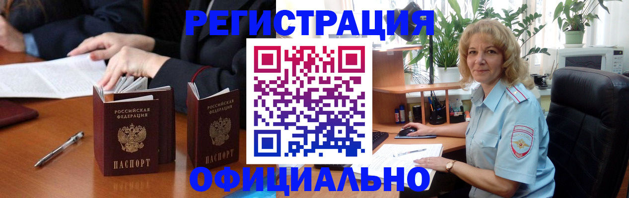 прописка для школы в Усть-Катаве