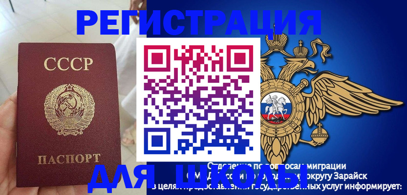 прописка штамп в Усть-Катаве