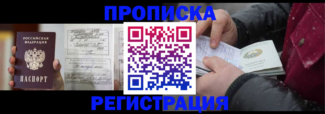временная регистрация купить в Усть-Катаве
